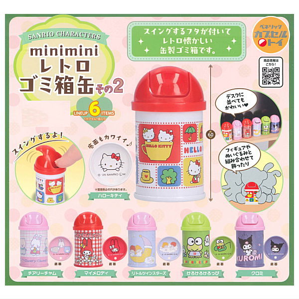 【全部揃ってます!!】サンリオキャラクターズ mini mini レトロ ゴミ箱缶 その2 [全6種セット(フルコンプ)]【 ネコポス不可 】【C】のサムネイル