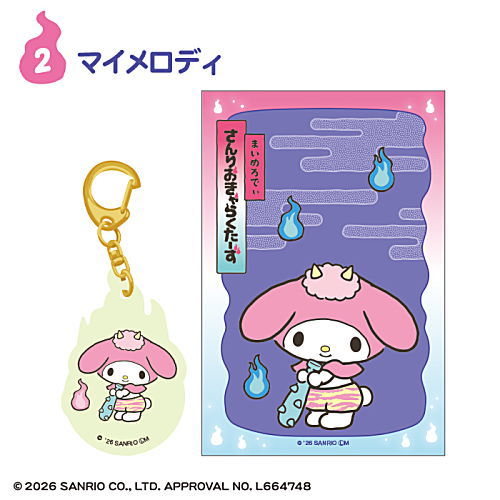 サンリオキャラクターズ どろろん夜光アクリルキーホルダー [2.マイメロディ]【ネコポス配送対応】【C】