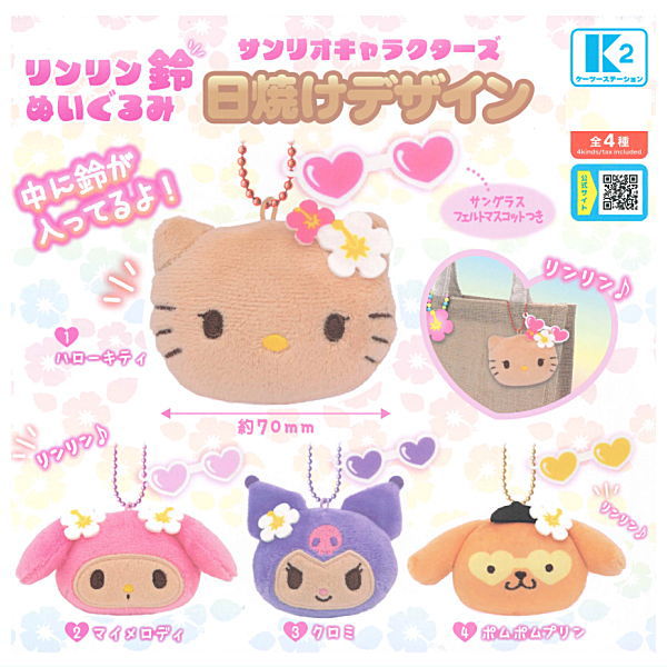 レア 未使用 サンリオフォレスト ハローキティ ポムポムプリン