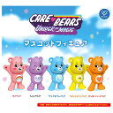 【全部揃ってます 】CARE BEARS ケアベア マスコットフィギュア 全5種セット(フルコンプ) 【ネコポス配送対応】【C】