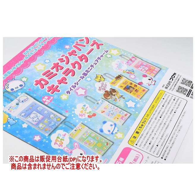 ȥ󥿳ŷԾŹ㤨֥ߥѥ󥭥饯 륷ߥ˥奢㡼 DP( ʤϴޤޤޤ[250828]ڥͥݥбۡפβǤʤ180ߤˤʤޤ