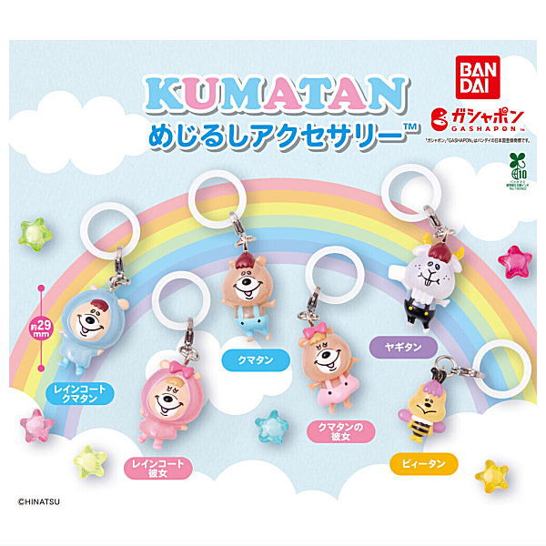 【全部揃ってます!!】KUMATAN クマタン めじるしアクセサリー [全6種セット(フルコンプ)]【ネコポス配送対応】【C】のサムネイル