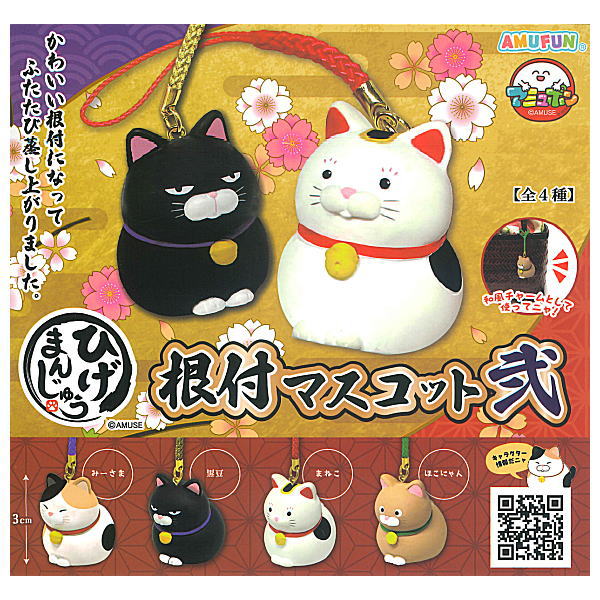 楽天市場】饅頭（ガチャガチャ｜コレクション）：ホビーの通販