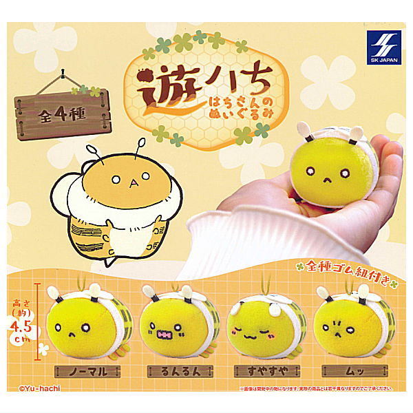 【全部揃ってます!!】遊ハち はちさんのぬいぐるみ [全4種セット(フルコンプ)]【 ネコポス不可 】【C】..