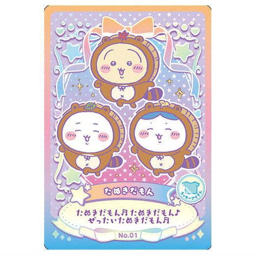 ちいかわ ウエハース ラッキーカードコレクション [1.たぬきだもん(ラッキーアイテムカード)]【ネコポス配送対応】【C】【カード】のサムネイル
