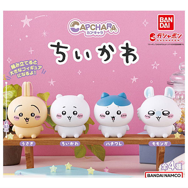 【全部揃ってます!!】カプキャラ ちいかわ(再販) [全4種セット(フルコンプ)]【 ネコポス不可 】のサムネイル