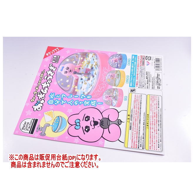 ȥ󥿳ŷԾŹ㤨֥ɡեȥ꡼ Ѥ夦 DP( ʤϴޤޤޤ[250712]ڥͥݥбۡפβǤʤ180ߤˤʤޤ