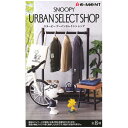 【全部揃ってます 】スヌーピー SNOOPY URBAN SELECT SHOP (アーバンセレクトショップ) 全8種セット(フルコンプ) 【 ネコポス不可 】(RM)