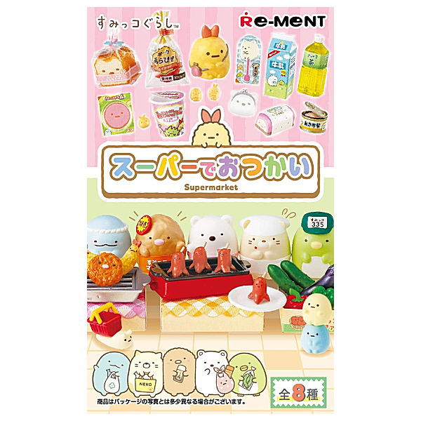 【全部揃ってます!!】すみっコぐらし スーパーでおつかい [全8種セット(フルコンプ)]【 ネコポス不可 】(RM)のサムネイル