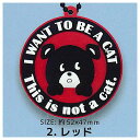 This is not a cat. rubber keychain (ディス イズ ノット ア キャット ラバーキーチェーン) 2.レッド 【ネコポス配送対応】【C】 sale230705