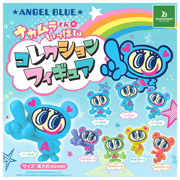 【全部揃ってます 】ANGEL BLUE ナカムラくんがいっぱいコレクションフィギュア 全8種セット(フルコンプ) 【ネコポス配送対応】【C】