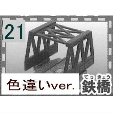 カプセルプラレール きかんしゃトーマス はやいぞ!あかいきかんしゃ編 [21.鉄橋(色違いver.)]【 ネコポス不可 】[sale200325]