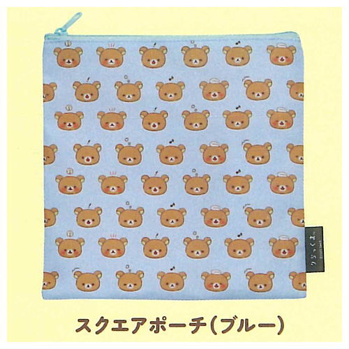 リラックマ あなたのそばにリラックマ アソートコレクション [2.スクエアポーチ(ブルー)]【ネコポス配..