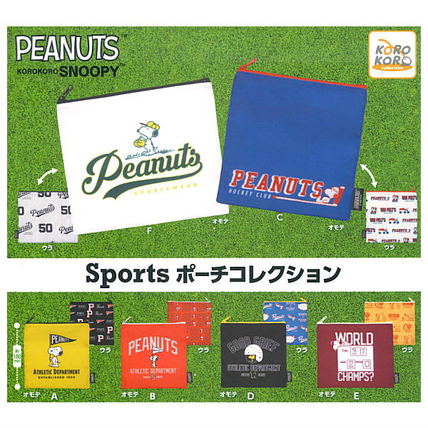 【全部揃ってます!!】SNOOPY Sports ポーチコレクション [全6種セット(フルコンプ)]【ネコポス配送対応..