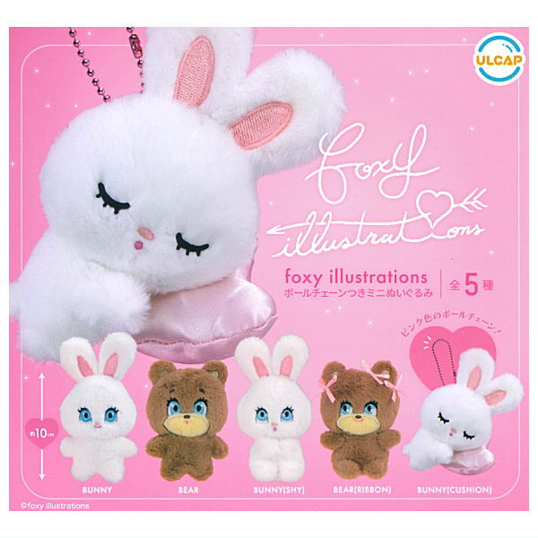 【全部揃ってます!!】foxy illustrations ボールチェーンつきミニぬいぐるみ [全5種セット(フルコンプ)]【 ネコポス不可 】【C】のサムネイル