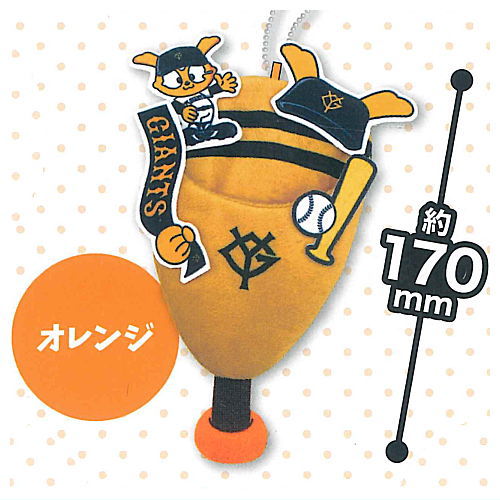 GIANTS 応援メガホンなりきりぬいぐるみホルダー [2.オレンジ]【ネコポス配送対応】【C】