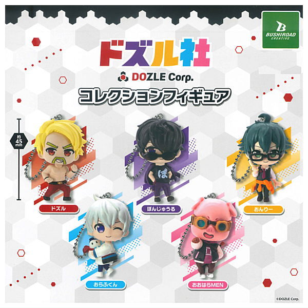 【全部揃ってます!!】ドズル社 コレクションフィギュア [全5種セット(フルコンプ)]【ネコポス配送対応】【C】のサムネイル