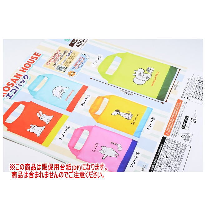 HENTEKOSAN HOUSE エコバッグ ［DP(台紙) ※商品は含まれません］[251023]【ネコポス配送対応】