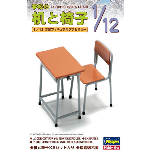 1/12スケール フィギュアアクセサリーシリーズ FA01 学校の机と椅子 プラモデル 【 ネコポス不可 】