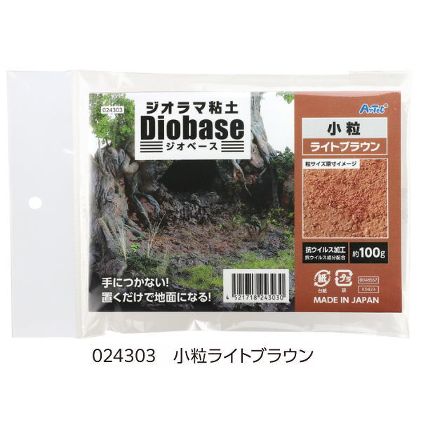 ジオラマ粘土 ジオベース ライトブラウン [小粒] 100g (品番：24303)【ネコポス配送対応】【C】