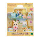 なかよし赤ちゃんセット 通園 【S-73】 シルバニアファミリー【 ネコポス不可 】