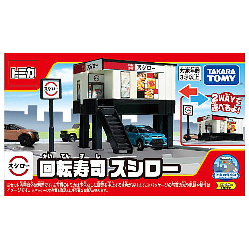 【品切中】トミカワールド トミカタウン 回転寿司スシロー (2022年12月29日発売) JAN：4904810209584【 ネコポス不可 】のサムネイル