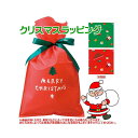 クリスマス通常ラッピング梱包(プレゼント包装)【 ネコポス不可 】※ラッピングのみの販売はできません