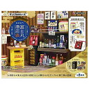 【2025年7月28日予約】【送料無料】【全部揃ってます!!】ぷちサンプルシリーズ 銘酒専門 富士丸酒店 もう1杯 【全8種セット(フルコンプ)】【※発売月の異なる予約商品とは同梱不可】【 ネコポス不可 】