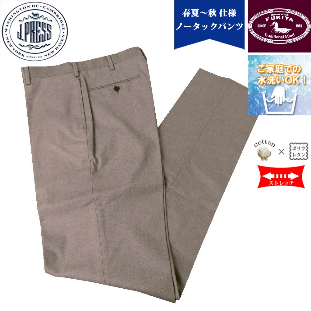 Rakuten - ジェイプレス (J.PRESS) スラックス メンズ 春夏秋 コットン パンツ ノータック ベージュ系 9033 78cm