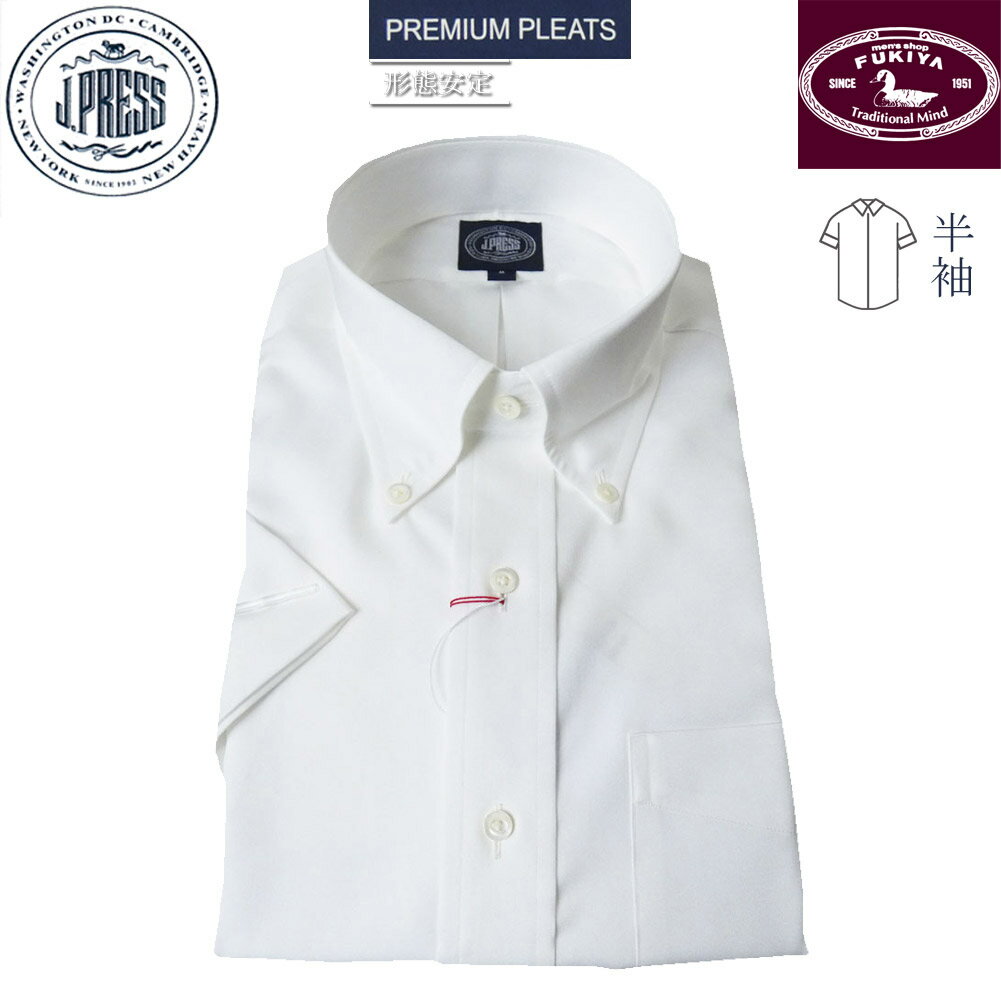 楽天TRADHOUSEFUKIYA【形態安定】J.PRESS（ジェイプレス） ボタンダウン シャツ ワイシャツ メンズ 半袖 ワイシャツ ホワイト ピンオックス S M L XL