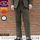 OXFORD CLASSIC PremiumLine コットンパンツ メンズ 秋冬 モールスキン ノータック カーキ系ブラウン 2878 76cm 78cm 82cm 84cm 90cm