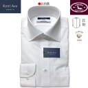 Kent Ave(ケントアベニュー) 長袖ワイドカラーシャツ メンズ ホワイト SW500 （衿37cm裄丈80cm）（衿39cm裄丈82cm）（衿41cm裄丈84cm）（衿43cm裄丈86cm）