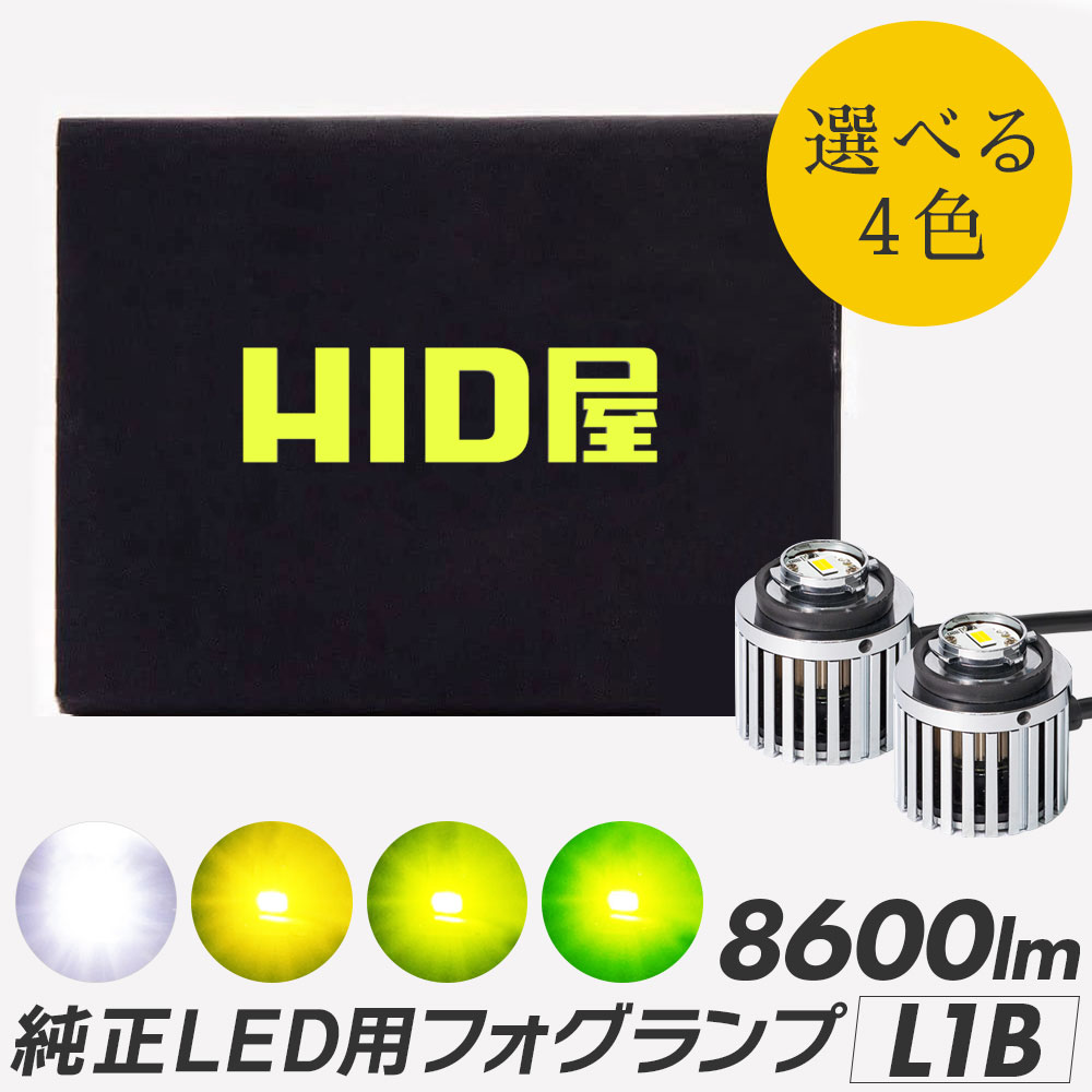 【霧灯】ニッサン エルグランド[E52系前期]フォグランプ対応LED MONSTER L8400 LEDフォグランプキット LEDモンスター LEDカラー：ホワイト6300K(ケルビン) 全光束：8400lm バルブ規格：H8(H8/H11/H16兼用)(15-A-1)実車確認済み！