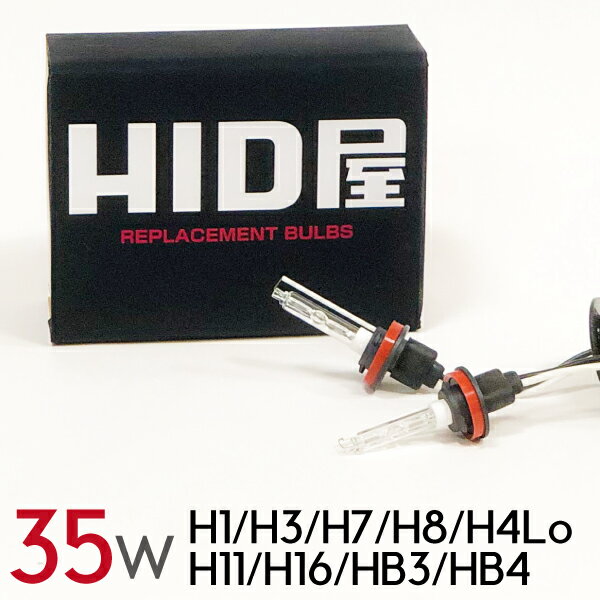 HIDバルブ HID バルブ 35W PHILIPSクォー