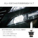 HIDバルブ 純正交換 HID バルブ 55W D2R D2S 6000K 8000K 12000K ヘッドライト 高純度グラスジャケット採用 1セット2個入 HID屋 3