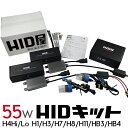 HIDキット HID キット 55w HIDキット H4 H1 H3 H3c H7 H8 H10 H11 H16 HB3 HB4 選択可 リレーレス 3000K 4300K 6000K 8000K 12000K 選択可 ヘッドライト フォグランプ バルブとバラストセット HID屋 - 9,800 円