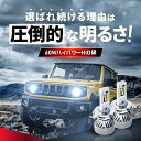 60W HID級の明るさ 49600cd(カンデラ) HID屋 Mシリーズ H4 LED ヘッドライト バルブ 車検対応 ハイロー ヘッドライト LEDヘッドライト H4 Hi/Lo H1 H3 H7 H8 H11 H16 H10 HB3 HB4 HIR2 H19 PSX24W PSX26W 爆光 6500k ホワイト 点灯当時の明るさ維持 フォグランプ ハイビーム 2