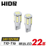 HID T10 LED ݥ T16 LED Хå 2800lm  LEDå LEDХ  å ָб 뤤LED 22 ۥ磻 6500k / ۥ磻 8000k 2ĥå LED ݥ 1ǯݾ