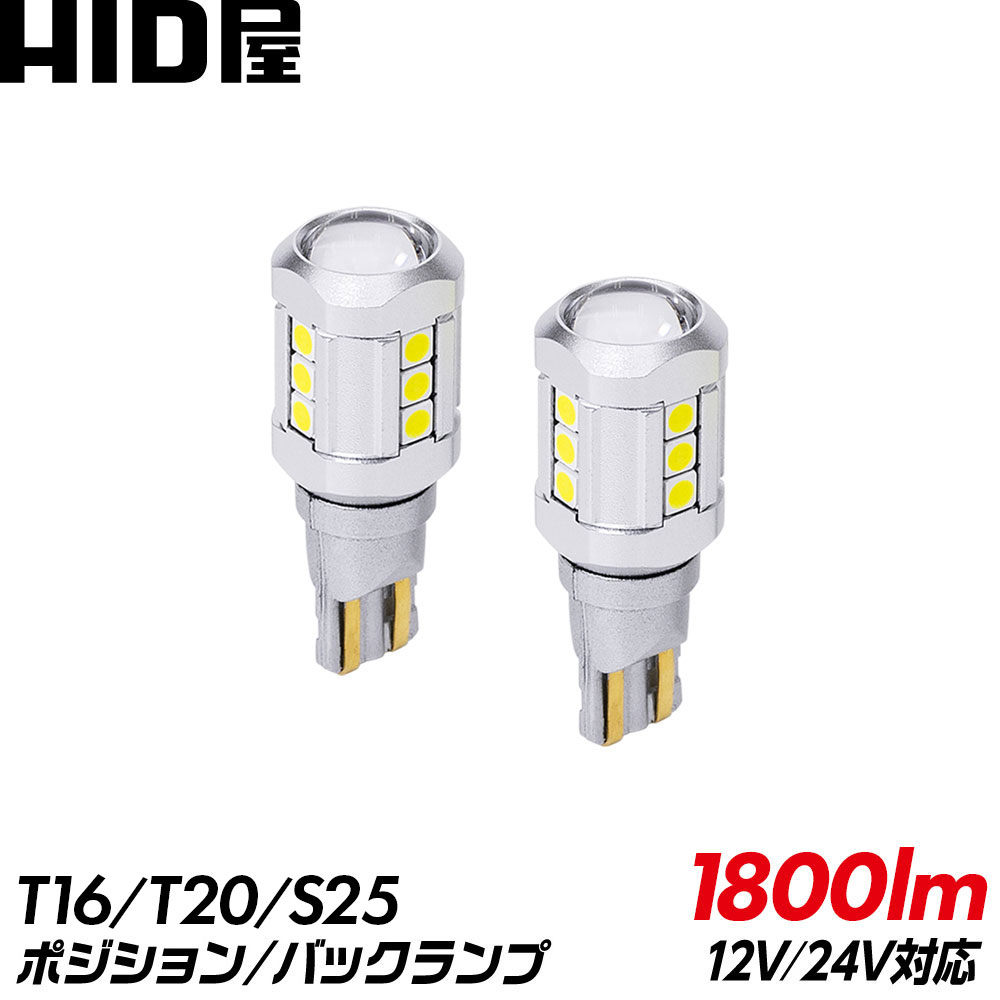 ハッキリ2段階発光 マジ明るいLED 90W S25 ダブル 180度段違いピン 1157 18連 1個 12V/24V兼用 ブレーキランプ球 1080ルーメン