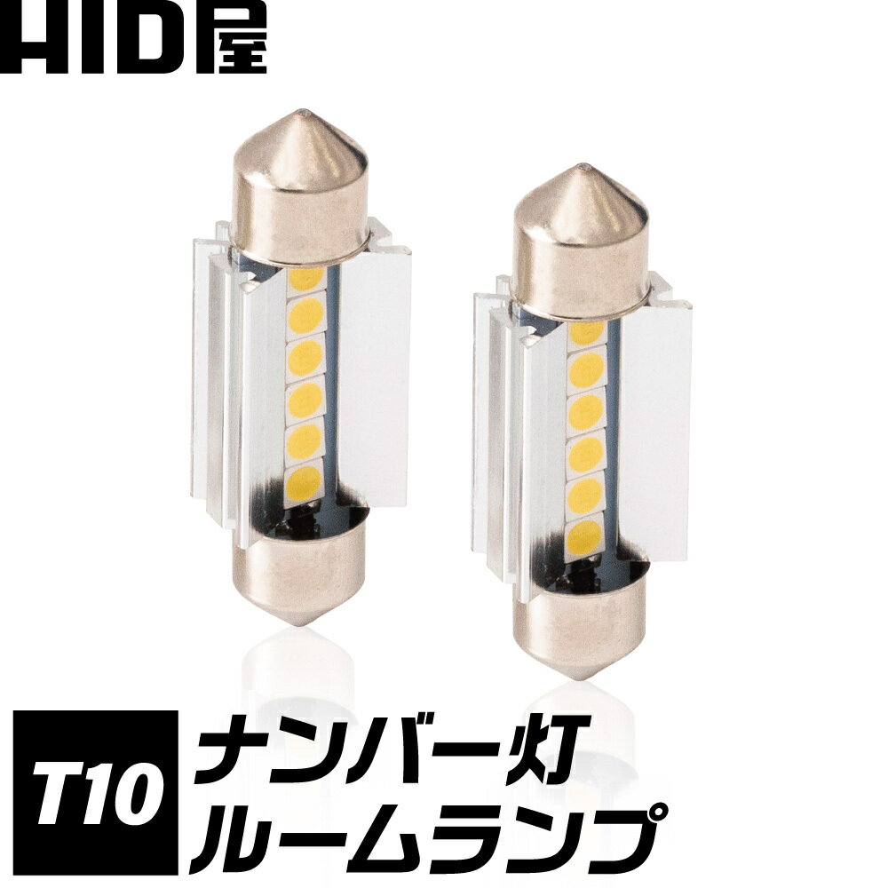 ハイゼット トラック　（ ジャンボ ）　LEDルームランプ　82発LED　（ 2ピース ）　S500P S510P　ぴったりサイズ　ジャストフィット　LED　高輝度　室内灯　hijet　truck　led　daihatsu　ダイハツ　room　インテリア　ドレスアップ　アクセサリー　SMD