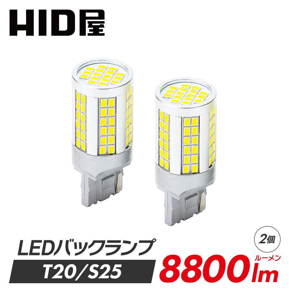 バモス H11.6-H13.8 HM1・2 バックランプ T16 LED