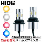 HID ʥåƥ LED 2ڤؤ ƥ륹 󥫡 T20ԥ㤤 S25 150 ڥС / ۥ磻ȡۡ С / ֥롼 ڥС /åɡ ǥ饤 ⡼ ϥե¢ 󥻥顼¢ ̵ ñ ָб 2ĥå