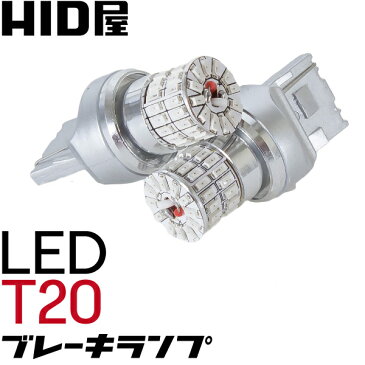 HID屋 LED T20 MIRA-SMD レッド テール/ブレーキ専用 2球1セット