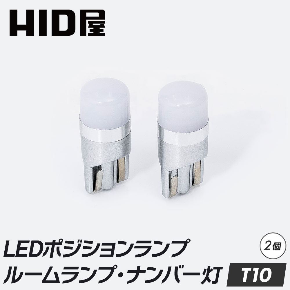 【2個セット】 LED バックランプ T10 T16 T20 Cree エスクード TDA4W TDB4W SMD 白 バックライト バック球 前期後期対応 高品質 ホワイト 車 カー カスタム 保証付き 明るい