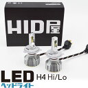 LEDヘッドライト ヘッドライト LED H4 HiLo 12000lm 60W ホワイト 爆光 省エネ 防水 6500k LUMILEDS Z ESチップ 車検対応 HID屋