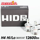 ランキング1位 爆光 H4 HiLo H8/H11 、H7 LEDヘッドライト ドライバーユニット内蔵 12600LM ホワイト 6500k 2本1セット 車検対応 一年保証 送料無料 HID屋