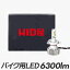 HID屋 LED ヘッドライト 6300lm バイク用 1灯 H4 Hi/Lo / H7 / H8 / H11 爆光 6500k 交流車非対応ドライバーユニット内蔵 h4 led バルブ ホワイト 6500k i シリーズ 車検対応 一年保証 送料無料 3,780円