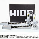 55W HIDよりも明るい 最強 LEDヘッドライト Mシリーズ H1 H3 H3C H4 Hi/Lo H7 H8 H9 H11 H16 H10 HB3 HB4 HIR2 PSX24 PSX26 爆光 17880lm 6500k 車検対応 フォグランプ使用可能 HID屋 点灯当時の明るい状態を維持