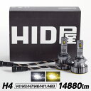LED ヘッドライト ホワイト 6500K 14880LM | LED フォグランプ イエロー 3000K 10000LM H4 Hi/Lo H11/H8/H16,HB3/H10/HB4/HIR2/,H1,H7,H3/H3C 爆光 省エネ 車検対応 日本製LEDチップ搭載 Gシリーズ