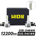 HID屋 D4S LED ヘッドライト Dシリーズ 